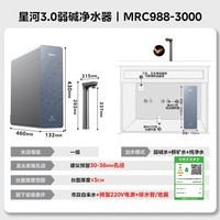 美的家用净水机星河3.0弱碱净水器三水直饮矿物质1200G 0阻垢剂 RO反渗透厨下式净饮机pro升级款系列