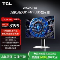 TCL 27英寸 C2A Pro 4K 160Hz FHD 320Hz QD-Mini LED 2304万象分区 XDR 2000nits 电竞显示器