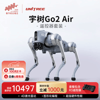 宇树（Unitree）【春晚合作品牌】Go2 Air+遥控器版本 机器狗 AI大模型 四足机器人 仿生陪伴机器人 具身智能  电