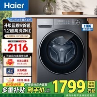 海尔（Haier）超越系列滚筒洗衣机全自动 11kg大容量滚筒 537mm机身超薄平嵌蓝盾除菌525大筒洗衣机XQG110-L58E1 滚筒单洗 11kg XQG110-L58E1