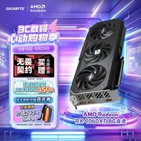 技嘉（GIGABYTE）9060XT显卡 魔鹰 AMD Radeon RX 9060 XT GAMING OC 8G AI游戏设计剪辑OpenClaw本地部署显卡