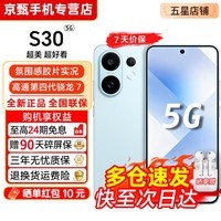vivo S30 Pro mini/S30【24期免息】 多彩小直屏 蓝晶×天玑9300+超级潜望长焦 6500mAh学生AI 5G手机 薄荷青 12GB+256GB【S30】 官方标配【赠2年店铺延保+90天碎屏保】