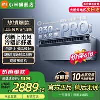 小米米家空调1.5匹 超一级能效 变频冷暖 上出风Pro 智能互联 家用壁挂式空调挂机双缸压缩机 上出风 一级能效上出风Pro挂机空调 1.5匹