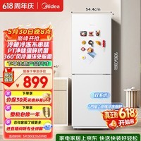 美的180L+二门冰箱白色租房小型家用电冰箱风冷无霜两门小冰箱不串味租房不占地以旧换新MR-195WE