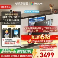 海尔(Haier)【价保618】统帅懒人V1系列V1Y家用嵌入式洗碗机163升大容量60000pa大水压飓风洗智能开关门速干