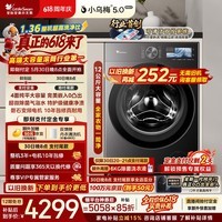 小天鹅（LittleSwan）【价保618】小乌梅5.0高奢版 滚筒洗衣机全自动 12KG大容量 TG12EK60 1.36洗净比 以旧换新 自营