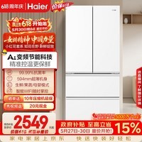 海尔「小红花系列」500L法式多门母婴冰箱594mm专业超薄一级能效BCD-500WGHFDEDWVU1国家补贴