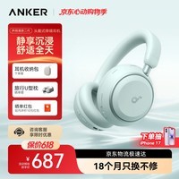 声阔（SoundCore）【2026重磅新品】安克漫游二代Space 2头戴蓝牙耳机主动降噪消噪游戏金标音质便携可折叠适用手机