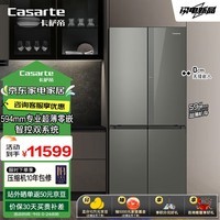 卡萨帝(Casarte)【价保618】【揽光】521L十字门冰箱594mm专业超薄零嵌MRA低氧窖藏养鲜BCD-521WGCTDM4WKU1(灰)