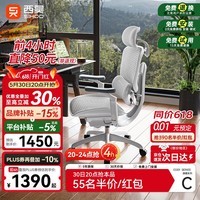 西昊C300二代Lite人体工学椅电脑办公椅人工力学座椅腰背滑翔动态支撑