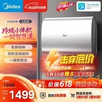 美的（Midea）【价保618】60升玲珑双胆电热水器3300W家用一级能效镁棒免换速热F6033-UD5(HE)以旧换新国家补贴