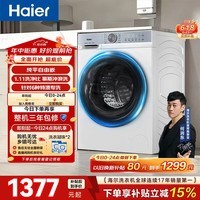 海尔（Haier）初色 全自动滚筒洗衣机白色10KG 超薄变频 冲浪洗 家电以旧换新京东自营 XQG100-25DW
