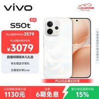 vivoS50t【田曦薇同款】 16+512 告白 主摄级长焦Live 高通第三代骁龙8s 超声波指纹2.0 AI拍照手机