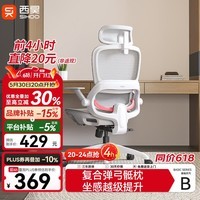 西昊B100Lite人体工学椅办公椅电脑椅人工力学座椅电竞椅弹弓骶枕