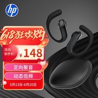 惠普(HP)Open Ear P 运动蓝牙耳机挂耳式跑步防水骨传导概念长续航蓝牙6.0游戏音乐安卓苹果通用 曜石黑