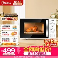 美的（Midea）【价保618】快捷微波炉 360°转盘加热 旋钮操控 五档火力 3-5人用 23L（M1-230E）