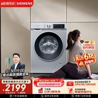 西门子（SIEMENS）iQ300 10KG大容量全自动变频滚筒洗衣机 智能除渍 强效除螨 羊毛洗 羽绒洗 WG52A108AW
