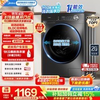 美的(Midea)全自动滚筒洗衣机家用10公斤家用大容量MG100V36T变频电机一级能效1.1高洗净比蒸汽除菌 换新补贴 滚筒单洗 10kg MG100V36T
