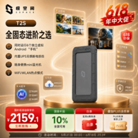 极空间私有云T2S 8核双盘位便携全固态AI NAS网络存储内置UPS户外旅游vlog数码运动智能云服务器