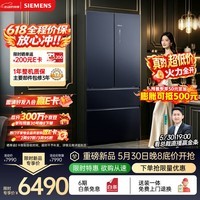 西门子(SIEMENS)冰立方503L法式多门冰箱家用 超薄平嵌 抗菌净味大容量 高端湖蕴蓝 KF89BE256C