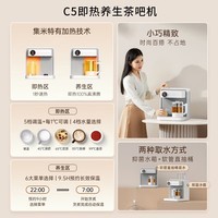 集米（jmey）C5即热式饮水机家用台式小型热水饮水机桌面智能养生泡茶机速热饮水机 白色 即热型