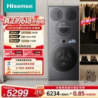 海信(Hisense)【价保618】洗衣机大薄荷E3S多筒洗衣洗鞋机 分区洗全家筒三筒 内衣洗WF120E3S+WV50G以旧换新