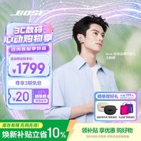 BOSE【王鹤棣同款】Ultra开放式耳机 耳夹耳机 不入耳开放式无线蓝牙耳机 沉浸空间音頻 骁龙畅听技术 Ultra开放式耳机 晨雾白