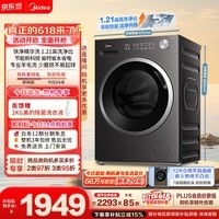 美的（Midea）【价保618】纯平自由嵌滚筒洗衣机全自动洗烘一体机 12公斤 1.21高洗净比 MD12V56T 以旧换新 补贴