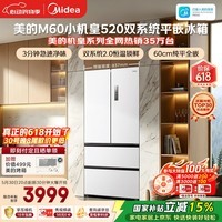 美的安睡系列M60小机皇520升法式四开门冰箱零嵌双系统2.0除菌净味大容量白BCD-520WUFPZM(E)国家补贴