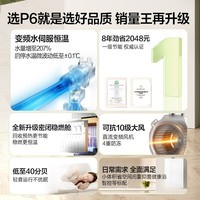 万和(Vanward)【小白梨·极光P6】14升燃气热水器天然气 直流变频增压大水量 静音水伺服恒温 节能认证以旧换新