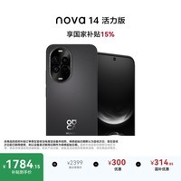 华为 nova 14 活力版 256GB 羽砂黑 前后双5000万超清影像 鸿蒙安全 66W超级快充 7.15mm超薄智能手机
