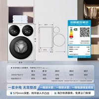 统帅(Leader)海尔出品懒人三筒洗衣机智慧版 3洗3烘 滚筒洗烘一体 内衣裤分区 家电换新补贴 MHBE785 价保618