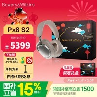 宝华韦健Px8S2 无线蓝牙头戴式耳机 智能主动降噪 空间音频 USB-C快充30小时续航 记忆海绵耳罩 【温润细腻】稚藕灰 【京东官方旗舰店】