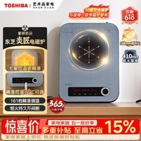 东芝（TOSHIBA）炎匠电磁炉电磁灶家用大功率猛火爆炒 10重安全保护 触控面板低温烹饪一键定时 IC-21RUC