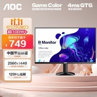 AOC 27英寸2K 120Hz IPS HDR10 HDMI/DP 低蓝光不闪 三边微边 节能办公电脑显示器 Q27B35