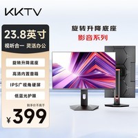 KKTV23.8英寸办公影娱显示器 IPS全面屏 高清广色域 内置音箱旋转升降底座 低蓝光显示屏 KE24FI