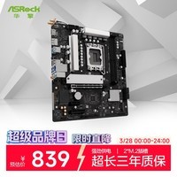 华擎（ASRock）B860M-X WIFI家用办公主板 支持CPU 250K/245K/265K (Intel B860/LGA 1851）