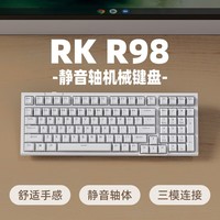 RKR98三模机械键盘无线有线蓝牙99键电脑办公轻音轴体可游戏全键无冲长续航无光ABS键帽白色轻羽轴