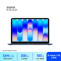 Apple/苹果AI笔记本/MacBookNeo13英寸A18 Pro(6+5核)8G 256G靛蓝色笔记本电脑【教育优惠】