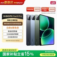 小米(MI)小米平板8Pro 柔光版【国家补贴】11.2英寸3.2K超清护眼屏 骁龙8至尊 澎湃OS3 学生 12+256G冰晶蓝