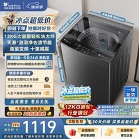 小天鹅(LittleSwan)波轮洗衣机全自动家用 12KG大容量 直驱变频 洗全家大件 TB12-1809DT 一级能效 以旧换新 京东自营