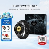 华为(HUAWEI)手表WATCH GT 6【咨询享优惠】运动智能两周续航蓝牙通话体温心率健康监测送男女士朋友礼物5pro 46mm雅丹黑+黑色星空礼盒套装