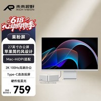 未来视野(RICH VISION)27英寸2K显示器高清IPS硬件低蓝光 100HZ Type-C 办公家用设计 外接液晶电脑屏幕RV100Q