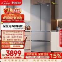 海尔「山茶花曜夜」500L法式多门家用冰箱全空间保鲜除菌净味超薄零嵌入BCD-500WGHFD1BXTU1国家补贴