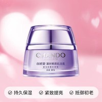 自然堂凝时鲜颜肌活霜15g【赠品】