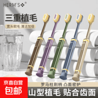 HERM\'S山姆同款第三代山形刷头吸盘牙刷软毛成人清洁三重植毛凸面 【牙医推荐】吸盘凸面牙刷 5支