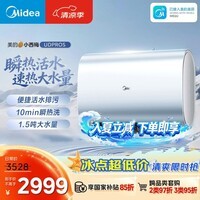 美的(Midea)小西梅电热水器UDPROS 60升 亲肤活水双胆扁桶3300W水电分离 瞬热洗 国家补贴一节能效