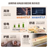 海尔（Haier）空调挂机大1.5匹大1匹新一级能效家用节能省电变频冷暖除醛自清洁自然风壁挂式智能出租房卧室空调 大1.5匹 一级能效 优恋KTA 除菌自清洁