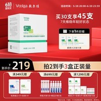 敷尔佳 胶原蛋白抗皱修护次抛精华 敏感肌抗皱紧致保湿 1.3ml*30支 礼物