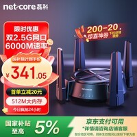 磊科（netcore）N60PRO AX6000千兆无线WiFi6路由器 5G双频双2.5G口 6000M速率 家用电竞游戏穿墙王wifi软路由Mesh